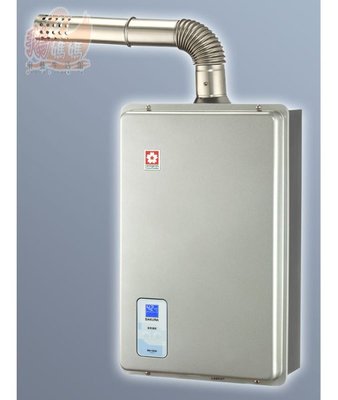 【鵝媽媽】櫻花牌－SH-1252☆12公升大廈數位恆溫強制排氣變頻熱水器☆送安檢標準安裝