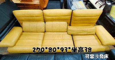 桃園皮革沙發高價買賣 L2307-53 黃色三人皮沙發(可當沙發床) 套房沙發 客廳沙發 中古沙發 二手家具買賣