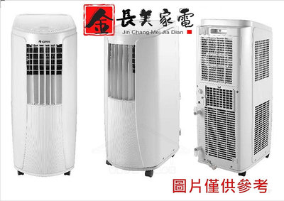 ◎金長美◎GREE格力冷氣 GPC-10AK/GPC10AK 單冷 移動式冷氣