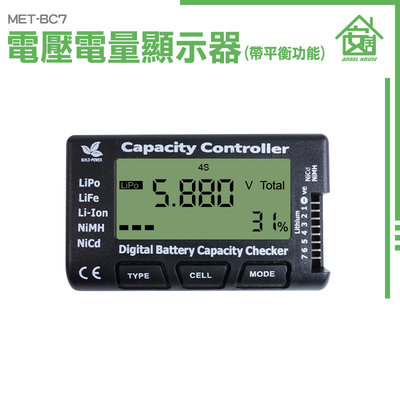 《安居生活館》電池測量 電池功能測試 電池測試錶 MET-BC7 測電儀 電壓表 鋰電池檢測器 帶平衡功能