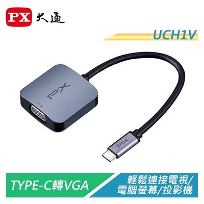 【電子超商】PX大通 UCH1V Type-C USB3.1轉VGA影音轉換器 1080P畫質影音同步 隨插即用