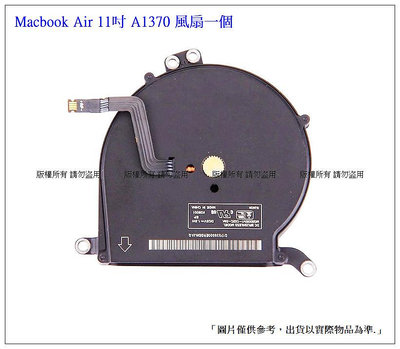 台灣現貨 風扇 Macbook Pro Air 筆電風扇 A1502 A1466 A1707 A1708 A1932