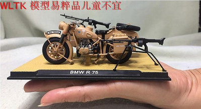 長江750原型車二戰德軍 R75仿真邊三輪寶馬摩托車模型atlas 1：24