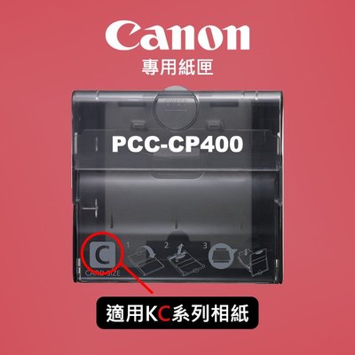 【補貨中11204】Canon PCC-CP400 信用卡 2x3 紙匣 CP1300 C1200 CP910
