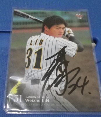 棒球天地---賣場唯一--日本職棒阪神虎 林威助 2007簽名球員卡.字跡漂亮超稀少