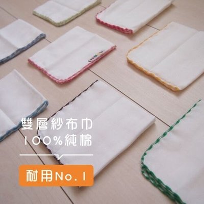 日本HiBOU喜福 雙層純棉紗布手帕（4入）