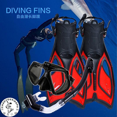 【精選好物】浮潛三寶套裝硅膠GOPRO 潛水鏡全干式呼吸管可調節式腳蹼蛙鞋裝備