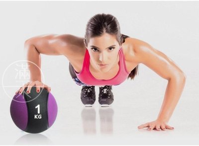 【奇滿來】1KG橡膠實心瑜珈藥球 重力球實心球健身球太極球平衡訓練球彈力球 頭球側拋韻律健身復健核心肌群肌耐力 AASA
