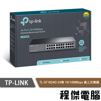 【TP-LINK】TL-SF1024D 24埠 10/100Mbps 交換器 實體店面『高雄程傑電腦』