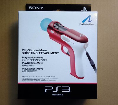 PS3　PlayStation Move 射擊附加配件 原廠 MOVE 槍套 (不含Move動態控制器)　純日版 二手品