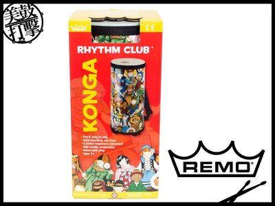 Remo Rhythm Club Conga 小孩專用康加鼓 墨西哥鼓 【美鼓打擊】