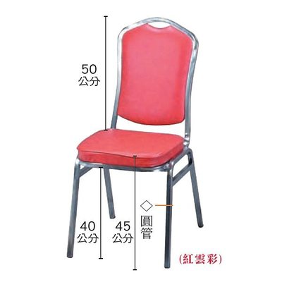【水晶晶家具/傢俱首選】CX3512-1小富士電鍍紅雲彩皮面皇冠餐椅