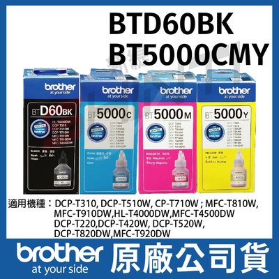 Brother BTD60 BK+BT5000 CMY 原廠超高容量四色墨水組T310/T510W/T710W