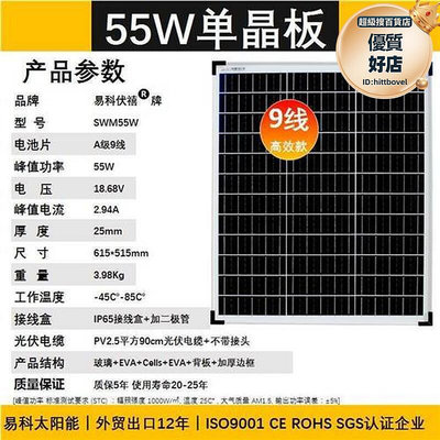 300w單晶太陽能板60v車載發電板72v充手機三輪車太陽能板