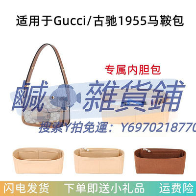 內膽包適用于Gucci/古馳1955馬鞍包內膽包 內襯收納 撐包定型包中包