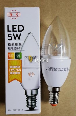 旭光 LED 5W燈泡 LSC5W/830/U/180 100-240V 3000K 可取代25W白熾燈泡-【便利網】