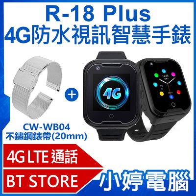 【小婷電腦＊智慧手錶】全新 不鏽鋼錶帶+R-18 Plus 4G防水視訊智慧手錶 LINE通訊 翻譯 IP67防水
