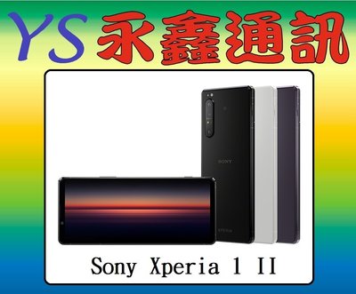 淡水 永鑫通訊 Sony Xperia 1 II 6.5吋 5G 雙卡雙待 8G+256G 防塵防水【空機直購價】