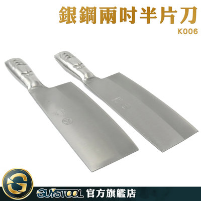 GUYSTOOL 水果刀 主廚刀 絞肉 K006 蔬菜 台灣 多用途 薄片刀