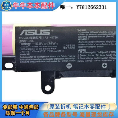 電腦零件Asus/華碩 頑石 YX560U YX560UD 電池 筆記本電池 原裝A31N1730筆電配件