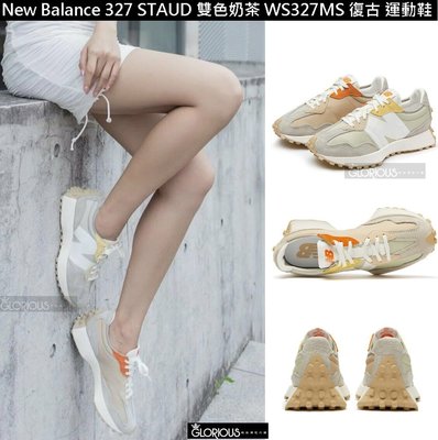 免運 NEW BALANCE 327 卡其 奶茶 WS327MS 橘 黃 雙色 復古 運動鞋【GL代購】