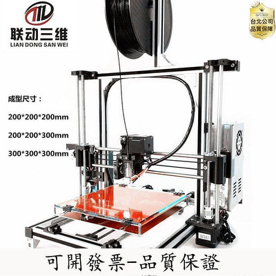 百货精品【台灣現貨-質保】3D打印機套件 家用 高精度 prusa i3鋁型材 diy套件 3d printer