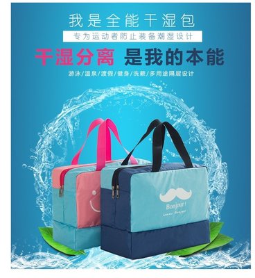 LoVus-創意乾濕分離防水大容量戶外運動游泳收納包