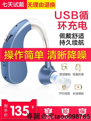 沐光助聽器VHP-1204 隱形USB可充電老年人耳聾耳背專用助聽器