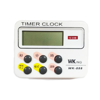 【含稅】無敵王 WK-888 24小時計時器 正負倒計時器 電子計時器 提醒器 定時器 多功能計時器 可磁吸 時鐘功