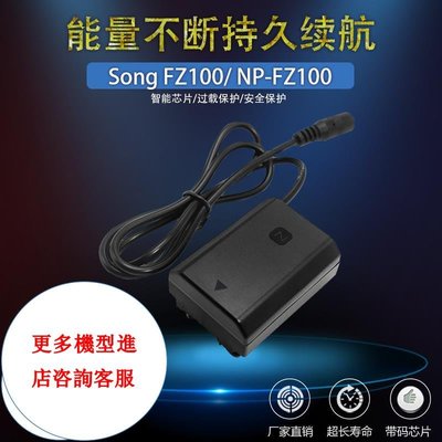 相機配件 NP-FZ100假電池盒適用索尼sony ILCE-9 A9 A7R4 A7RIII A7R3 A6600 A73 WD014