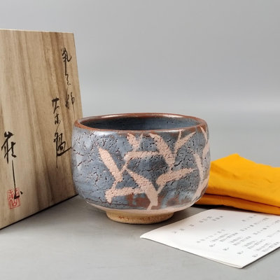 。莊山窯林亮次造日本志野燒茶碗抹茶碗。鼠志野燒灰志