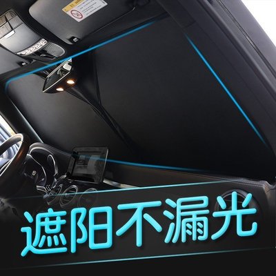 【熱賣精選】福特Ford Kuga Focus MK4 MK3 汽車前檔遮陽 全包式遮陽板 雙層加厚 前擋風玻璃