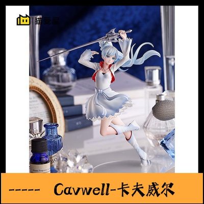 Cavwell-手辦貓受屋預 GSC POP UP PARADE RWBY Weiss Schnee 手辦-可開統編