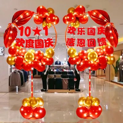 現貨熱銷-國慶節氣球空中花環裝飾商場學校店鋪櫥窗10.1活動氛圍場景布置~特價