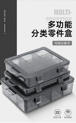 免運~全網最低價~多格零件盒 多格零件盒透明塑料電子元件配件分類格子工具箱小螺絲盒子收納盒 -家家備家居工具