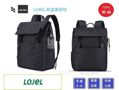 【Chu Mai】LOJEL URBO2 防盜後背包 後背包 筆電 背包 輕量型 雙肩包 休閒背包 大容量 電腦包-黑色