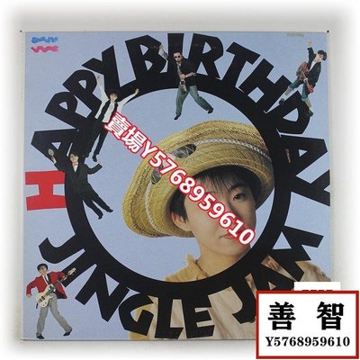 Jingle Jam Happy Birthday 日本流行搖滾 45轉黑膠LP日版NM LP 黑膠 唱片【善智】