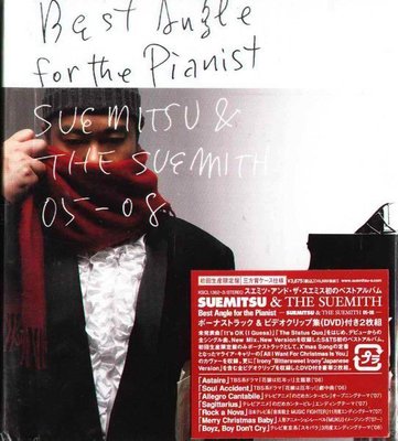 (日版全新未拆) SUEMITSU & THE SUEMITH Best Angle for the Pianist 初回盤 CD+DVD