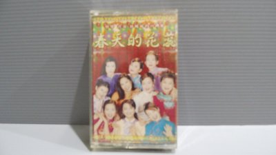 磁帶（合輯 春天的花蕊 ）1995年 滾石唱片 10姊妹的台灣歌 保證讀取 有歌詞 有現貨 無黴 錄音帶 卡帶 側面些破損