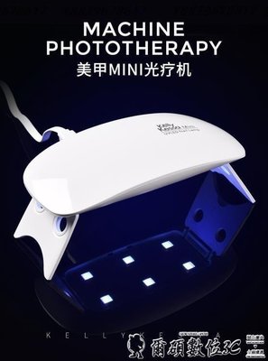 光療機 迷你led光療燈指甲油膠烤燈烘干機機器USB光療機初學 YYUW24034
