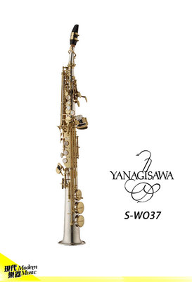 【現代樂器】日本柳澤Yanagisawa S-WO37 Soprano Sax 高音薩克斯風 SWO37