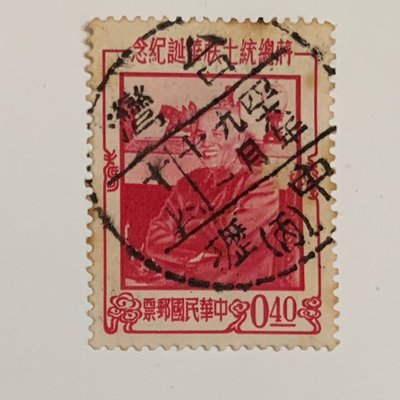紀50 蔣總統七秩華誕紀念郵票-4角