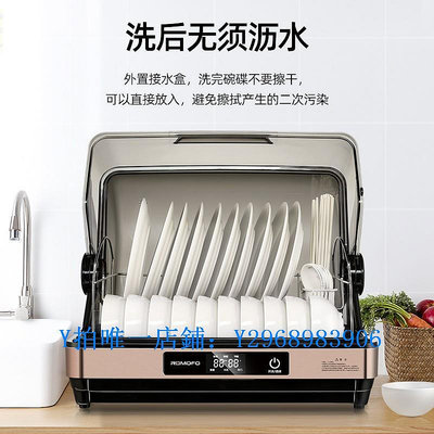 餐具消毒機 日本ROMOFO消毒柜碗柜家用小型一體臺式迷你廚房桌面立式烘干1231