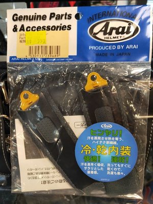 瀧澤部品 日本 ARAI RX7 RR5/ IQ / IR 原廠頤帶 一對 配件 備品 全罩安全帽 內襯 零件