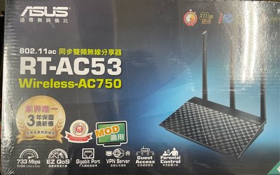 全新現貨-公司貨ASUS 華碩 RT-AC53 AC750雙頻 無線分享器