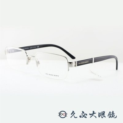 【久必大眼鏡】Burberry 鏡框 B1098 1005 (銀-黑) 半框眼鏡 原廠公司貨