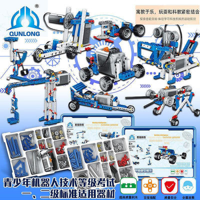 【現貨】促銷編程機器人兼容樂高積木9686電子機械組STEM教育教材wedo2.0玩具