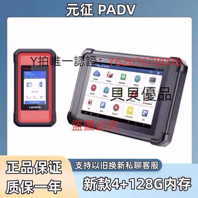檢測儀 元征X431 PAD V元征X431 PRO3S+v3.0汽車故障檢測儀pad5 在線編程