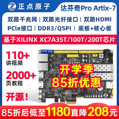 創客優品 正點原子達芬奇Pro開發板FPGA Artix-7 XC7A35T100T200T Xilinx KF2837