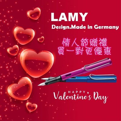 德國LAMY Al-star 恆星系列  情人節特價 鋁合金 鋼筆  情人節 贈禮 開學用品 情人節特價